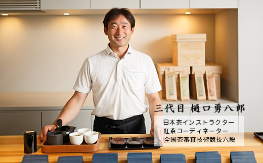 新川製茶 うきはの山茶 プレミアムGIFT 桐箱入り 有機JAS認定 (煎茶・白折・焙じ茶・和紅茶) 計195g お茶 茶 お茶の葉 茶葉 緑茶 ほうじ茶 紅茶 福岡県 うきは市