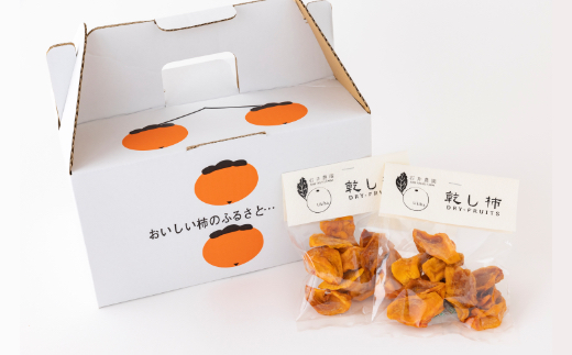 石井農園 乾し柿 70g入り×10個セット ドライフルーツ 柿 かき カキ 乾燥柿 富有柿 スイーツ お菓子 果物 フルーツ 福岡県 うきは市