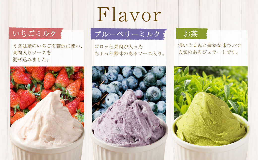 ソルベッチdoうきは ジェラート500ml×3個セット フルーツ ミルク スイーツ デザート ジェラート シャーベット アイス いちごミルク ブルーベリーミルク オリーブ塩ミルク お茶 セット 冷凍 福岡県 うきは市