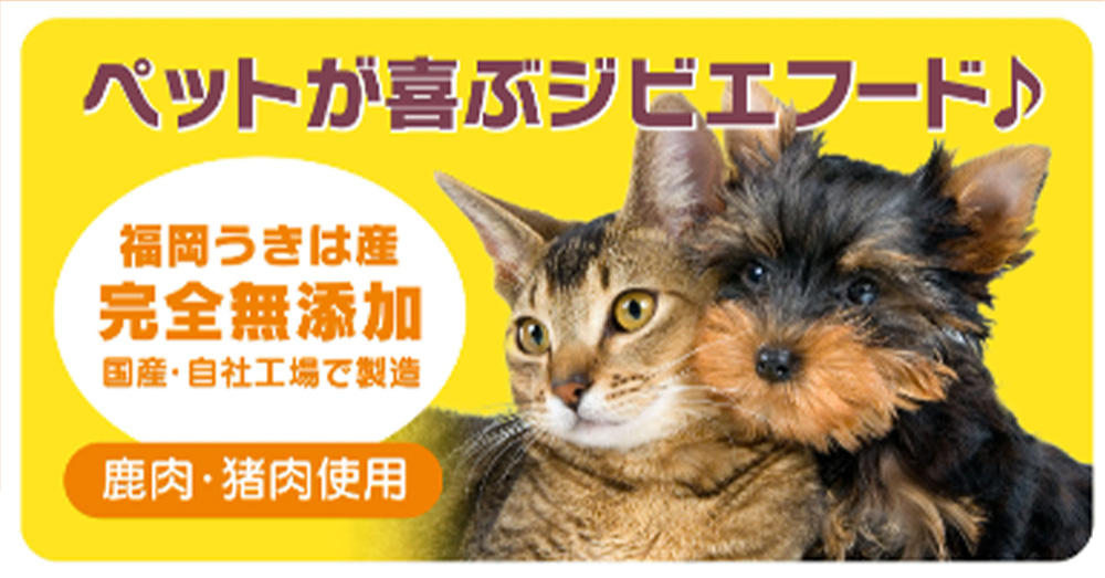 【ペットフード】無添加天然猪肉のジャーキー 60g×3パック