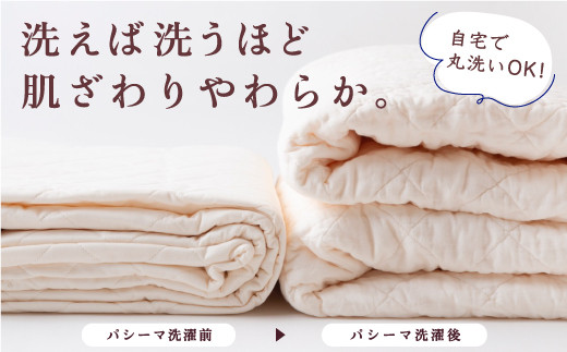 龍宮 パシーマキルトケットダブル (きなり) 医療用脱脂綿と医療用純度のガーゼを使った寝具 パシーマ キルトケット シングル 丸洗い タオルケット ガーゼケット かけ布団 寝具 九州 福岡県 福岡 ふくおか うきは市