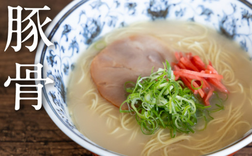 鳥志商店 九州の麺々 ラーメン6種(豚骨5種：博多・久留米・熊本・大分・佐賀 / 醤油1種：長崎) 各4食入り食べ比べセット
