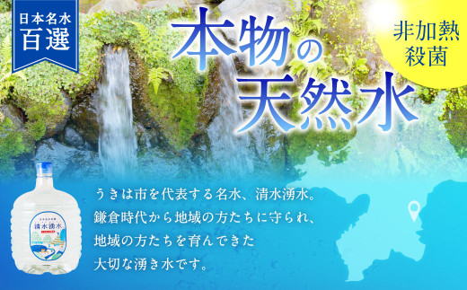 清水湧水 ウォーターサーバー1年レンタル・72本セット 天然水 水 軟水 サーバー ウォーターサーバー レンタル 常温 福岡県 うきは市