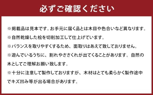 薪ストーブ＆木工 木ん家 九州産桧の木製 DOMINO 72個 ドミノ 手作り おもちゃ 玩具 積み木 つみき 木 ヒノキ 木製 子供用 子ども用 九州 福岡県 福岡 ふくおか うきは市