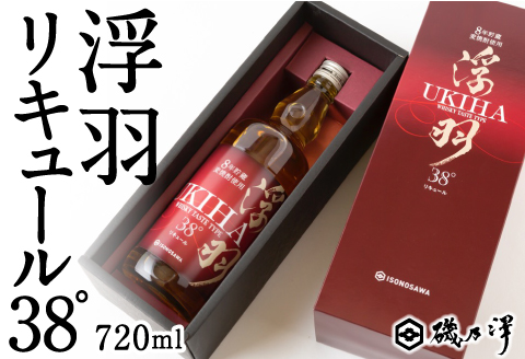 いそのさわ 浮羽 リキュール 38° (720ml 化粧箱入り) お酒 酒 アルコール ロック ソーダ割り 贈答用 プレゼント 贈り物 福岡県 うきは市