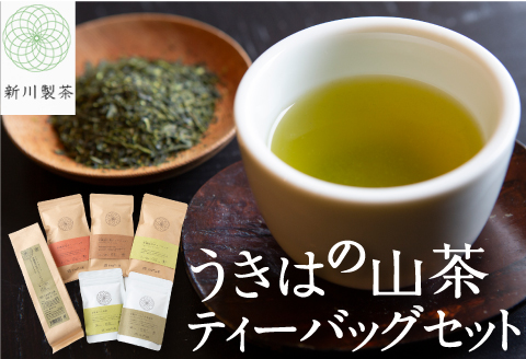 新川製茶 うきはの山茶 ティーバッグセット 有機JAS認定 (緑茶・焙じ茶・紅茶・水出し・さっととける緑茶・食べる緑茶) オーガニック茶 お茶 茶 茶葉 ティーバッグ セット 福岡県 うきは市
