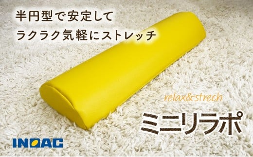 【14日営業日以内発送】【オレンジ】 relax&stretch 『ミニリラポ』 ストレッチ エクササイズ ヨガ むくみ 九州 福岡県 うきは市