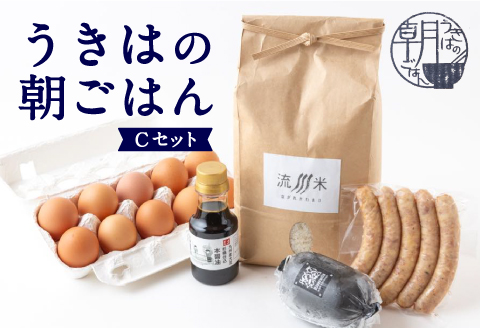 うきはの朝ごはん Cセット (米2kg・卵10個・醤油150ml・ハム/ソーセージ5本・筒型ソーセージ)