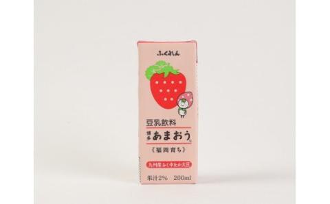 〈ふくれん〉　 九州産大豆使用　豆乳飲料　あまおう　200ml×24本　[M281P-1]　いちご　イソフラボン　ソイ　健康　たんぱく質