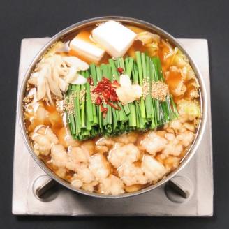 M290〈黒毛和牛専門　もつ鍋こうづき〉もつ鍋セット　醤油味(2~3人前)