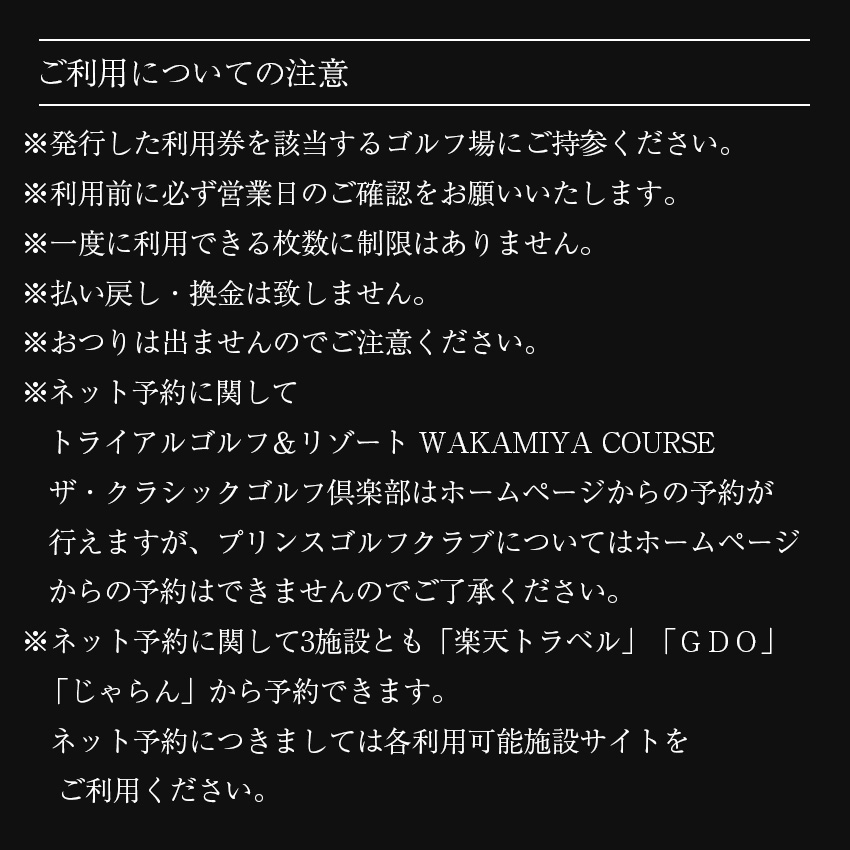 宮若市内ゴルフ場 3施設 共通利用券5,000円分×3枚 合計15,000円分　[M46] ゴルフ プレー 食事 チケット 誕生日プレゼント 父の日 祖父 クーポン スポーツ 体験 福岡県