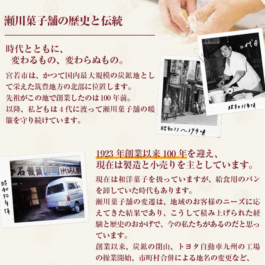 Ｍ601〈瀬川菓子舗〉かりんとう饅頭10個入（黒丸・しろぅ丸 各5個） プレゼント ギフト お菓子 スイーツ 和菓子 食べ物 食事 花とスイーツ