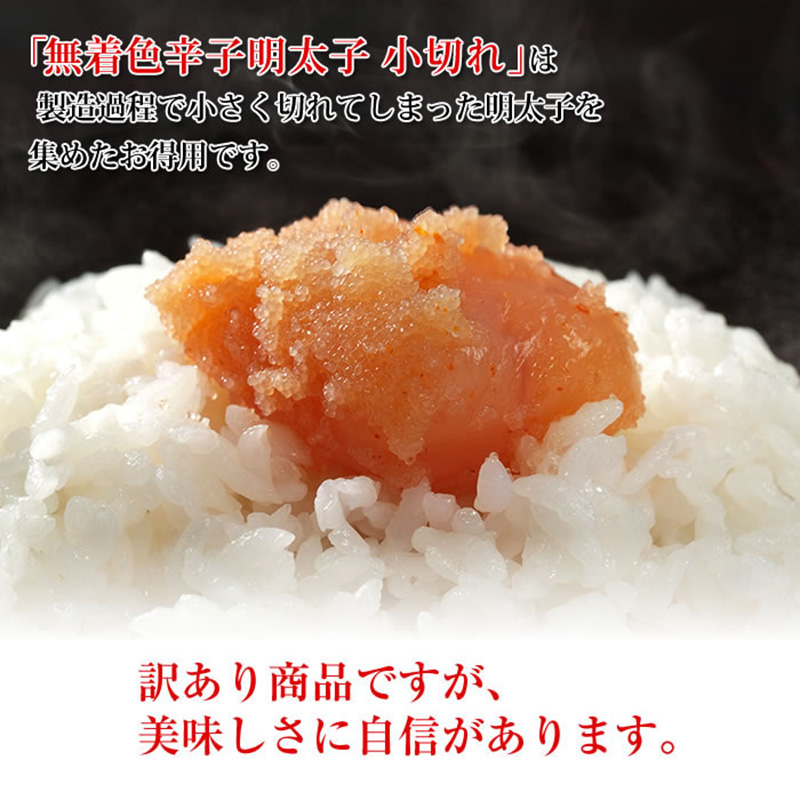 M656 〈博多ふくいち〉大容量 無着色 辛子明太子 小切れ 1kg