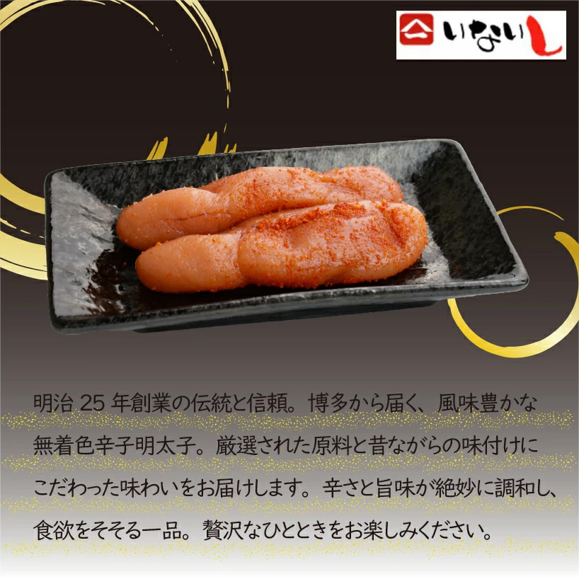＜稲石＞明治25年創業の博多海鮮問屋が作った 無着色 辛子明太子 500g [M672] めんたい 切れ子 ばらこ バラコ 無着色 明太 辛子明太 海鮮 魚介 贈答 ギフト お歳暮 人気 おすすめ 福岡 冷凍 おかず パスタ ピザ めんたい 人気 ランキング