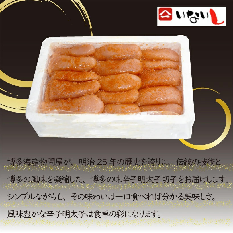 ＜稲石＞明治25年創業の博多海鮮問屋が作った 辛子明太子 切子 500g [M674] 明太 めんたい ばらこ バラコ 無着色 明太 辛子明太 海鮮 魚介 贈答 ギフト お歳暮 人気 おすすめ 福岡 冷凍 おかず パスタ ピザ めんたい 人気 ランキング