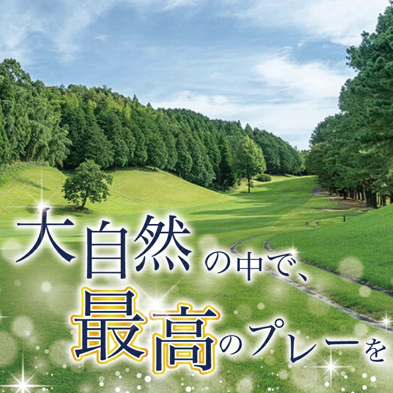 ゴルフ ゴルフ場 ゴルフ利用券 トライアルゴルフ＆リゾート　WAKAMIYA　COURSE5,000円分×3枚 合計15000円分  利用券 プレー チケット 誕生日プレゼント 父の日 宮若市 福岡県 送料無料 M821-050