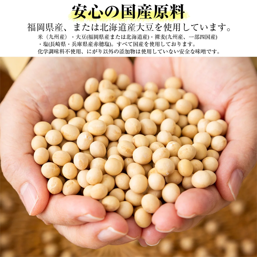 ＜若宮みそ＞昔ながらの手造り味噌 米味噌1.8kg・合わせ味噌0.9kg 詰め合わせ　[Ｍ590-3-1] 米 麦 麹 調味料 大豆 にがり ミソ 発酵 九州 福岡 宮若 国産
