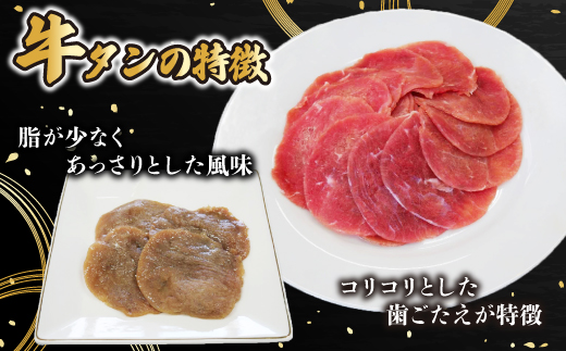 訳あり味付け牛たんスライス 塩レモン 1.5kg 成型加工肉 [M836-1]