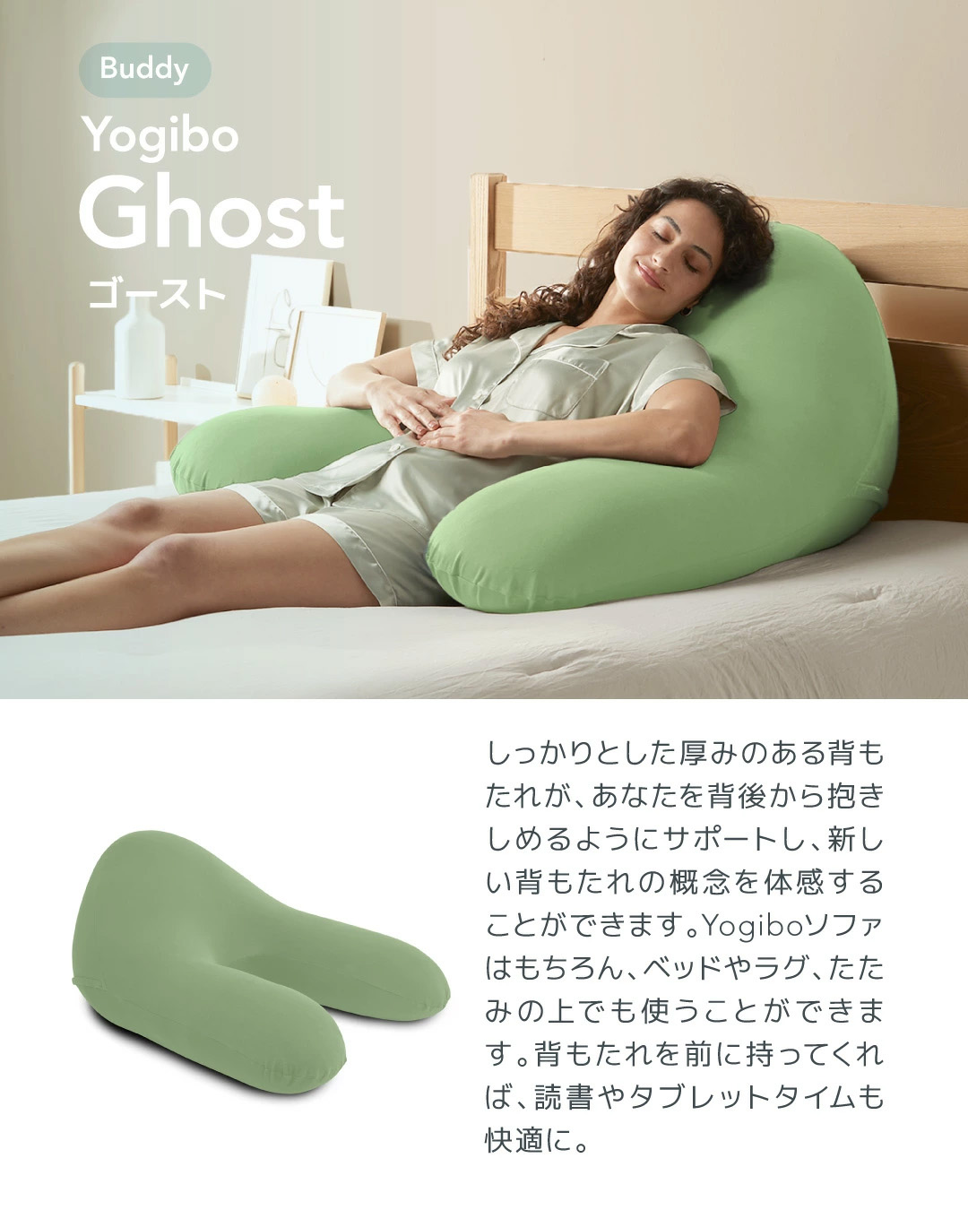 M899-1 ビーズクッション Yogibo Ghost （ ヨギボー ゴースト ） ブラック
