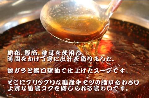 M296〈六蔵〉博多白・黒もつ鍋食べ比べセット2～3人前　国産牛もつ800g