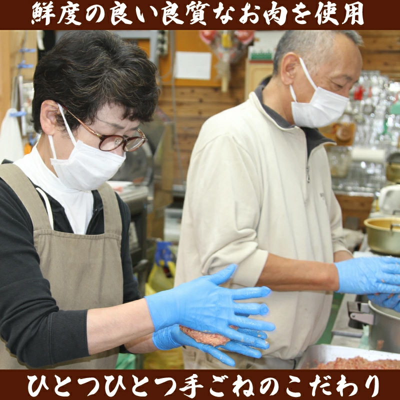 M78-3 野田精肉店手作りハンバーグ10個 合計1.5kg（150g×10個）