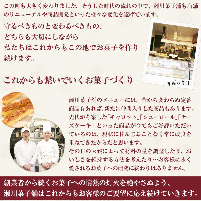 Ｍ596〈瀬川菓子舗〉もなか6個入（粒あん3個・こしあん3個） プレゼント ギフト お菓子 スイーツ 和菓子 食べ物 食事 花とスイーツ