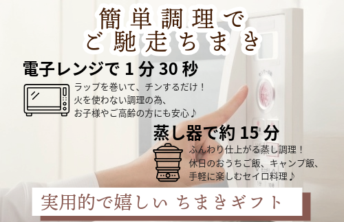 『 竹千寿 ちまき 』海鮮 笹ちまき 3種 9個 穴子 たこ 鯛 M662-1