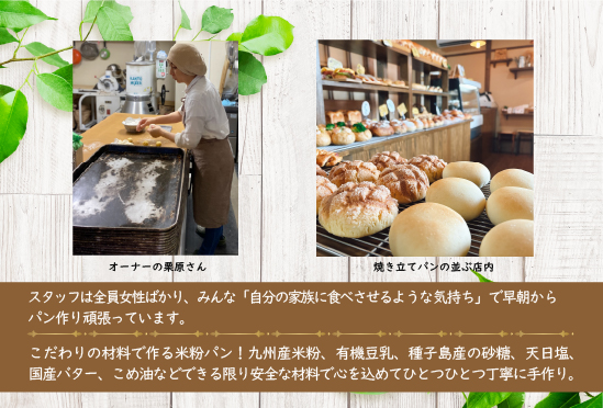 『豆米マメコメ』米粉パンおまかせセット（7～10個）ｍ718