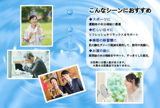 高濃度水素水　500ml　12本 [M799-1] アルミパウチ 天然水使用 ドリンク 水 飲みやすい 九州 福岡県 送料無料 健康 代謝