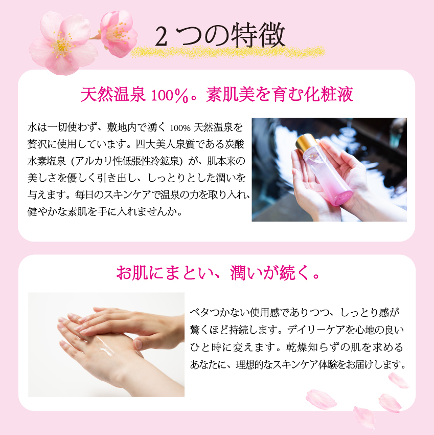 ＹＯＵ美水　潤い化粧液   100ml   M800-1