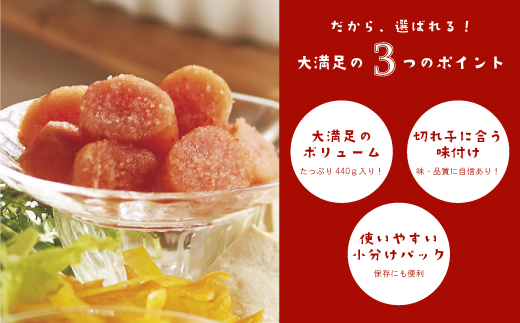 〈ふくや〉家庭用明太子無着色レギュラー440g [M175-4] めんたい 明太 魚卵 海鮮 ご飯 おかず 小分け 切れ子 人気 便利 おすすめ ランキング 福岡 博多