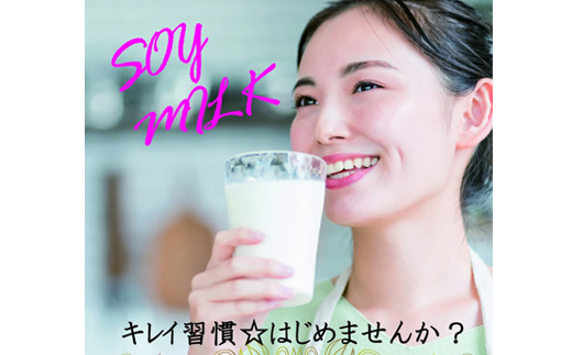 【3ヶ月連続定期便】〈ふくれん〉　国産大豆100％　成分無調整　豆乳　1000ml×12本　[M427T]　飲料　イソフラボン　ソイ　健康　たんぱく質