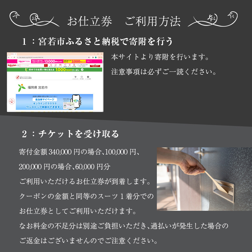 ＜メーンズ・パル＞ イージーオーダースーツ お仕立券 60,000円分 [M618] スーツ オーダー 紳士服 オリジナル ファッション メンズ ビジネス チケット 父の日 ギフト プレゼント 贈り物 九州 国産