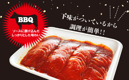 訳あり味付け牛たんスライス BBQ味 1kg 成型加工肉 [M833-1]