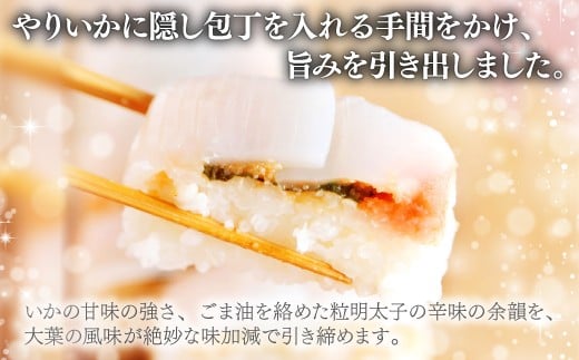 ふくや イカす！めんたい寿司 1本 [M891-1]