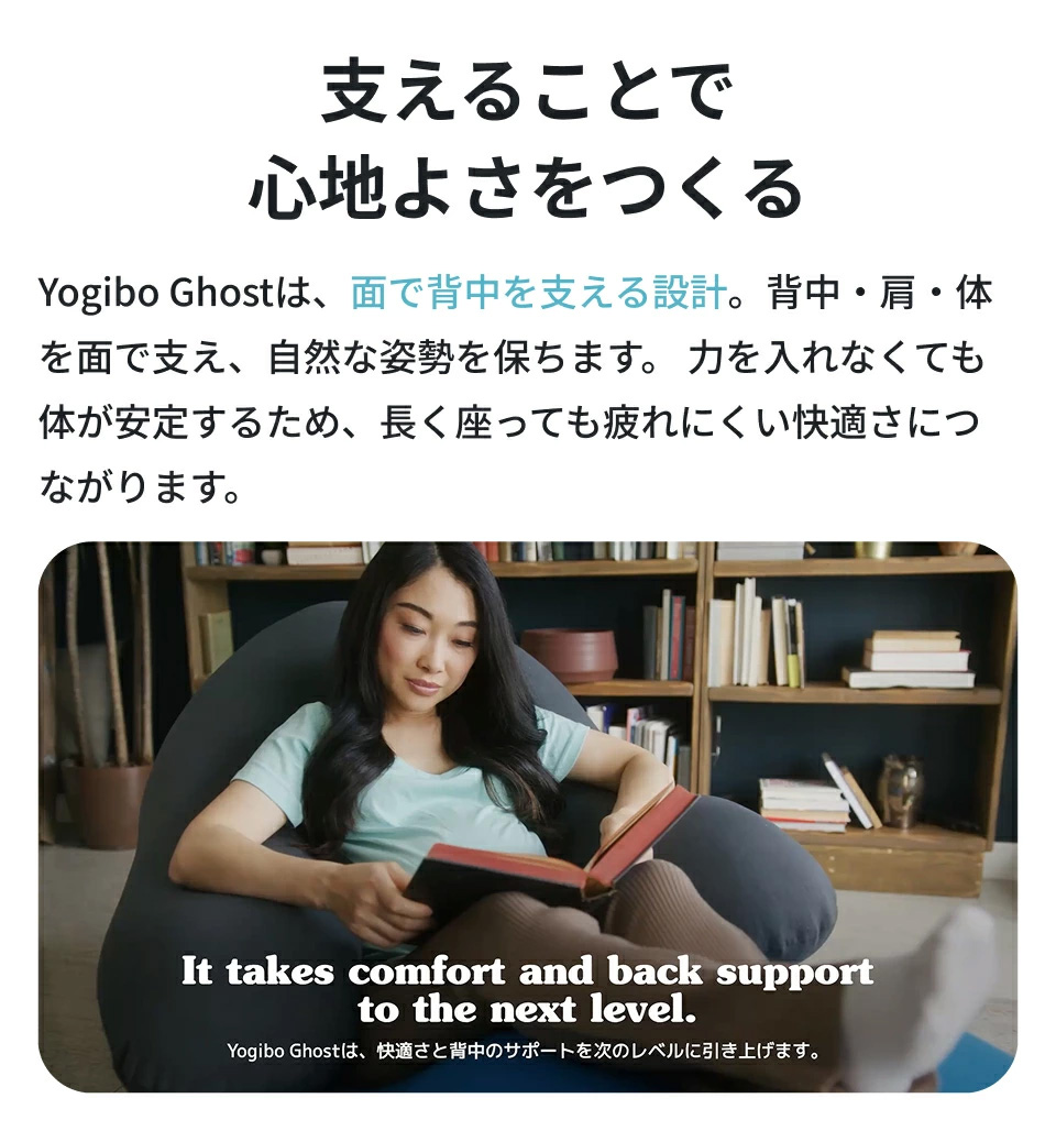 M899-1 ビーズクッション Yogibo Ghost （ ヨギボー ゴースト ） ブラック