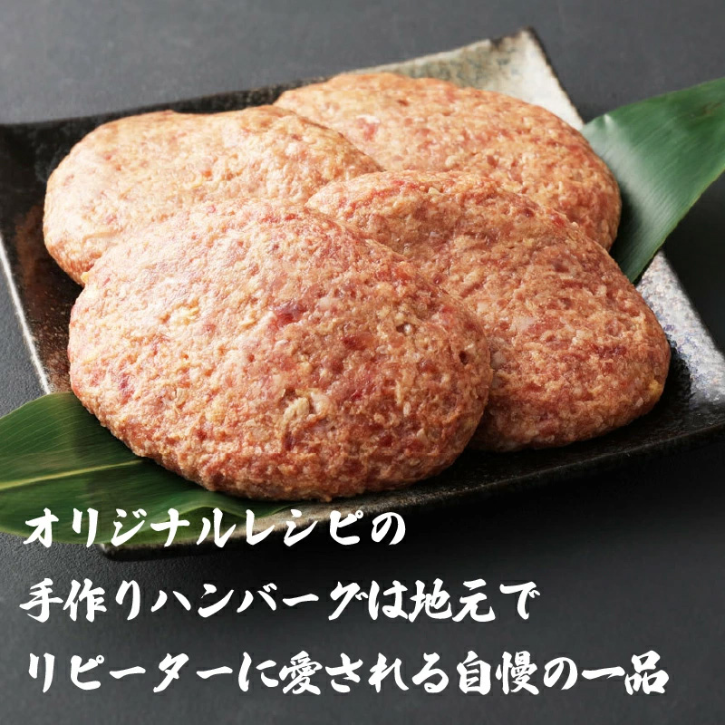 M78-3 野田精肉店手作りハンバーグ10個 合計1.5kg（150g×10個）