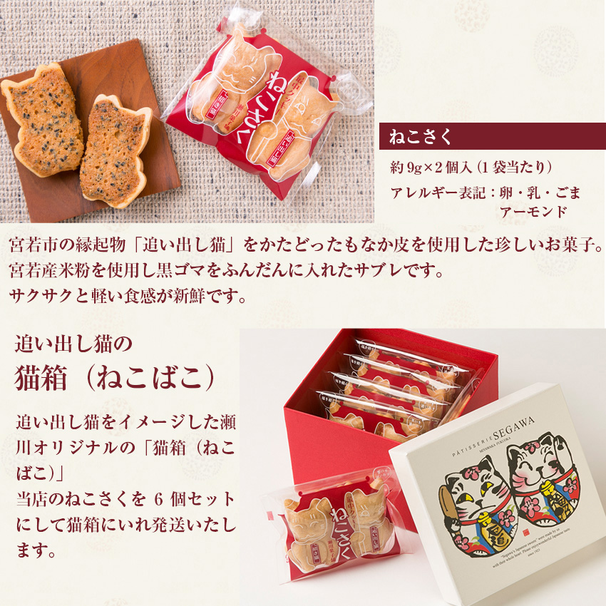 Ｍ599〈瀬川菓子舗〉デーツサンド「セレナ」5個入 プレゼント ギフト お菓子 スイーツ 和菓子 食べ物 食事 花とスイーツ