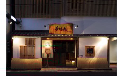 〈博多華味鳥〉 もつ鍋セット 3～4人前　[M750-1] 水炊き 牛 モツ ホルモン 鍋 人気 セット 肉 鶏 はなみどり ご当地グルメ 福岡 スープ