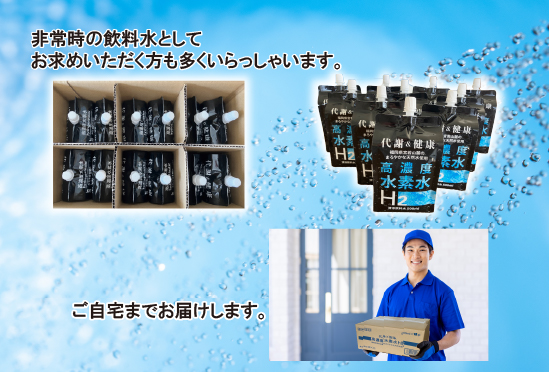 高濃度水素水　500ml　12本 [M799-1] アルミパウチ 天然水使用 ドリンク 水 飲みやすい 九州 福岡県 送料無料 健康 代謝