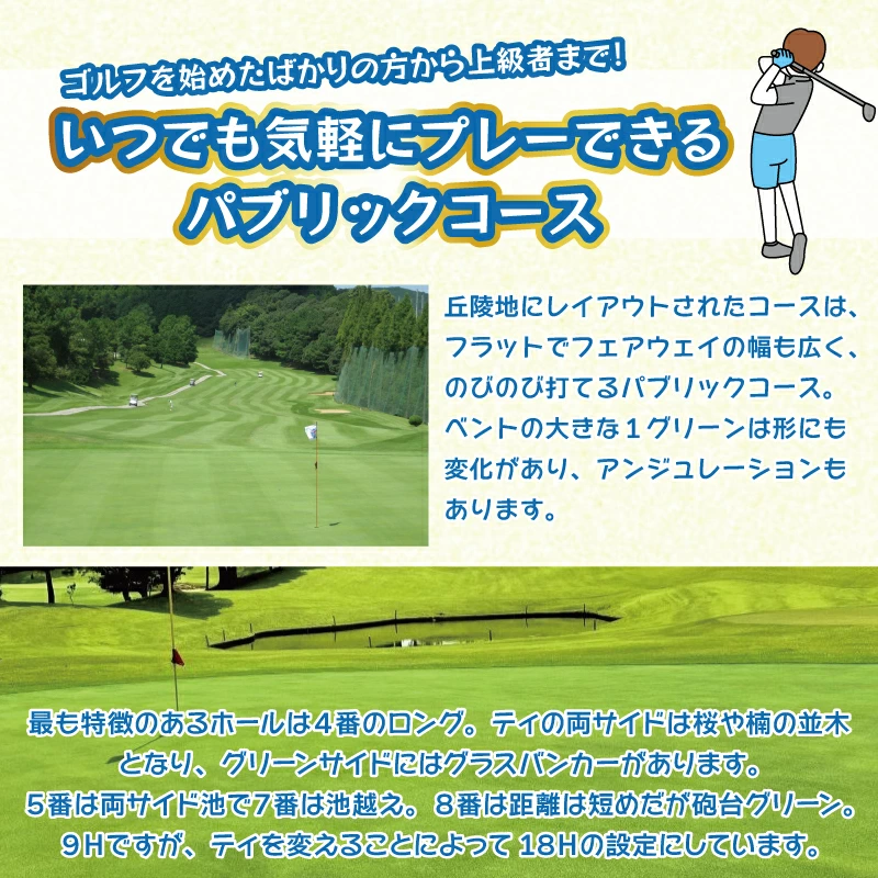 ゴルフ ゴルフ場 ゴルフ利用券 プリンスゴルフクラブ 5,000円分×6枚 合計30,000円分  利用券 プレー チケット 誕生日プレゼント 父の日 宮若市 福岡県 送料無料 M822-100