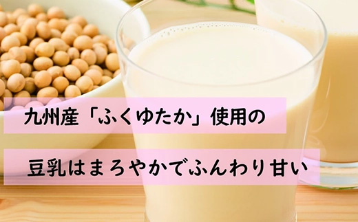 〈ふくれん〉　国産大豆100％　成分無調整　豆乳　1000ml×12本　[M243-4P]　飲料　イソフラボン　ソイ　健康　たんぱく質