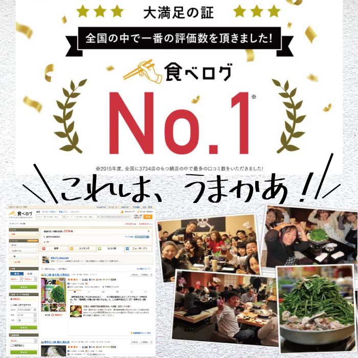 M267 1,077万人が食べた！福岡店舗数NO1もつ鍋の元祖「楽天地」 醤油味 もつ鍋2~3人用大容量国産牛モツ300g
