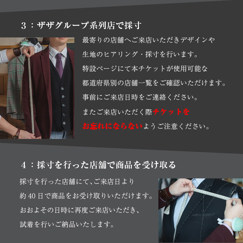 ＜メーンズ・パル＞ イージーオーダースーツ お仕立券 60,000円分 [M618] スーツ オーダー 紳士服 オリジナル ファッション メンズ ビジネス チケット 父の日 ギフト プレゼント 贈り物 九州 国産