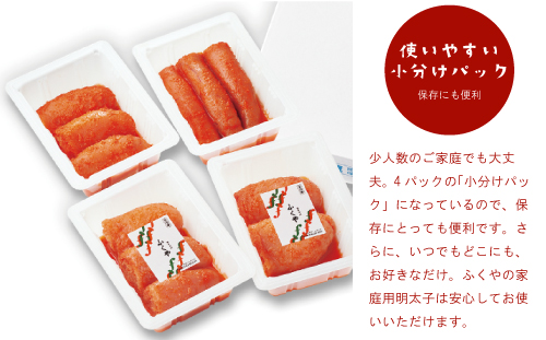 〈ふくや〉 家庭用明太子レギュラー＆イカす！めんたい寿司セット [M810-1] めんたい 明太 魚卵 海鮮 ご飯 おかず 小分け 切れ子 人気 便利 おすすめ ランキング 福岡 博多