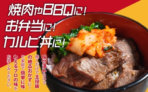 味付き牛カルビ 1kg [M823-1] 湯煎 熱湯 便利 人気 和食 夜食 惣菜 時短 お弁当 おかず 簡単調理 惣菜 冷凍 送料無料