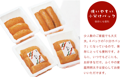 〈ふくや〉家庭用明太子無着色レギュラー＆イカす！めんたい寿司セット [M900-1] めんたい 明太 魚卵 海鮮 ご飯 おかず 小分け 切れ子 人気 便利 おすすめ ランキング 福岡 博多