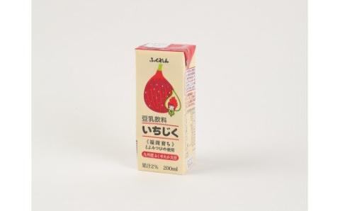 〈ふくれん〉　 九州産大豆使用　豆乳飲料　いちじく　200ml×24本　[M282P-1]　とよみつひめ　イソフラボン　ソイ　健康　たんぱく質