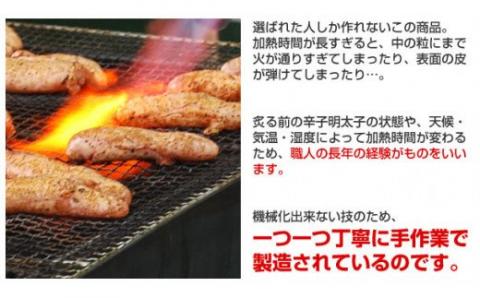 M303〈博多ふくいち〉炙り辛子明太子(220g・6本前後)