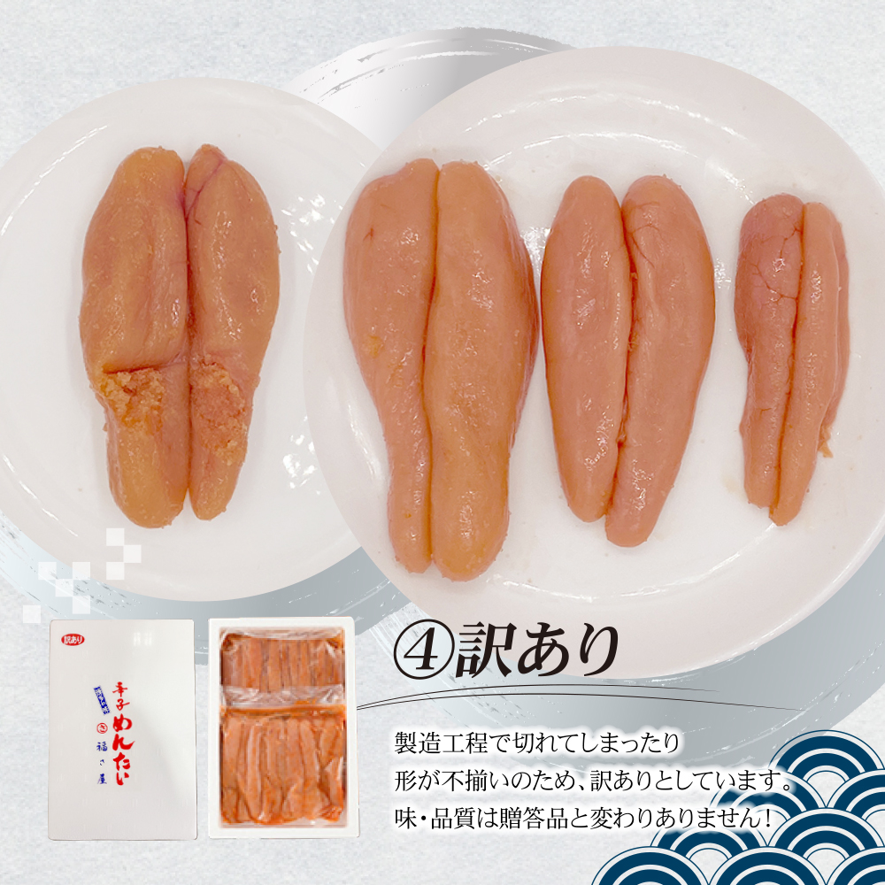 ＜福さ屋＞訳あり 辛口明太子 無着色 1kg 500g×2 [M609] 明太 めんたい ばらこ バラコ 辛子明太 海鮮 魚介 贈答 ギフト 家庭用 人気 おすすめ 福岡 冷凍 おかず おつまみ 人気 ランキング